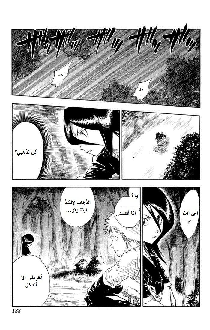 Read Bleach AR Manga Online
