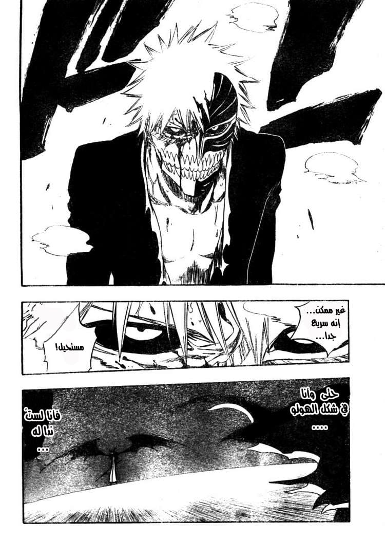 Read Bleach AR Manga Online
