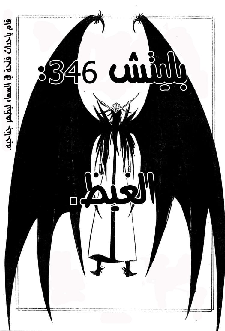 Read Bleach AR Manga Online