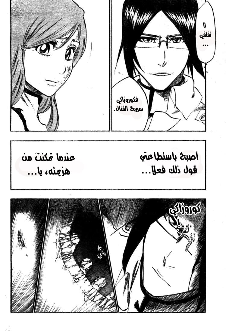 Read Bleach AR Manga Online