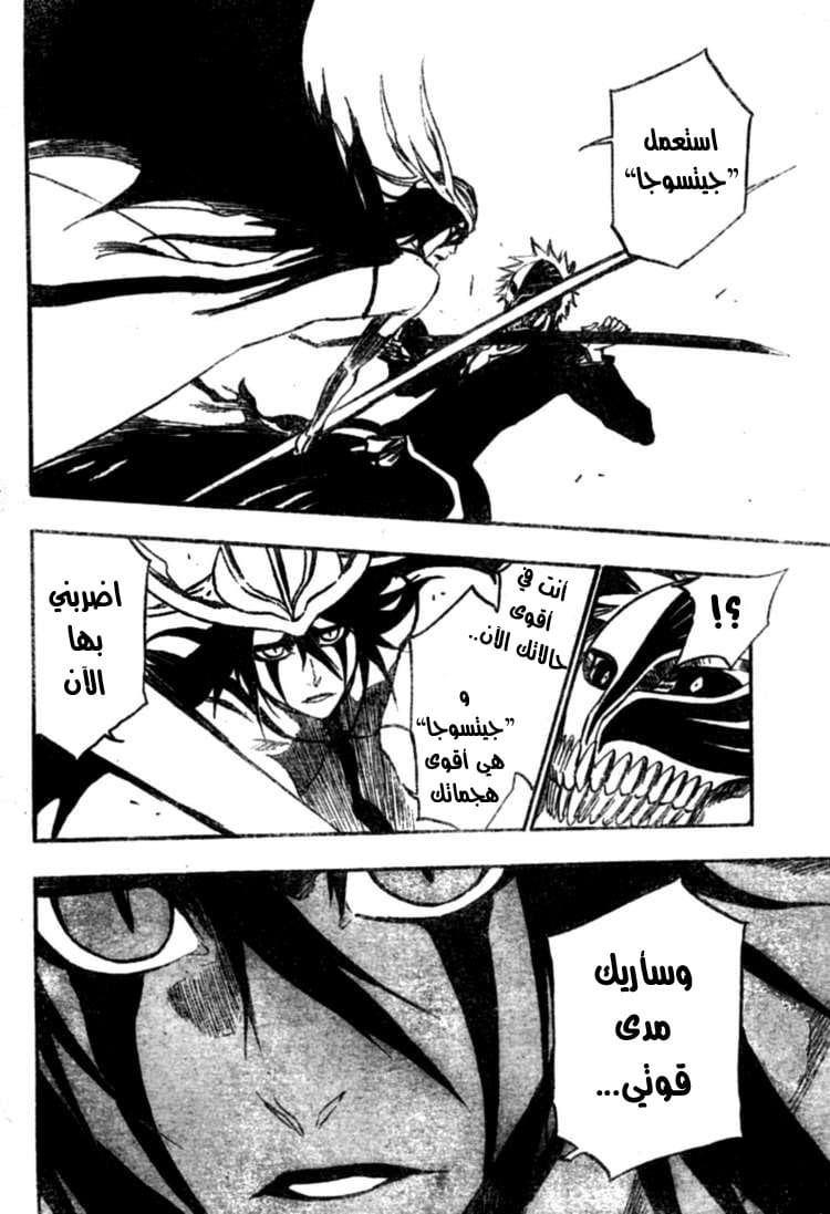 Read Bleach AR Manga Online