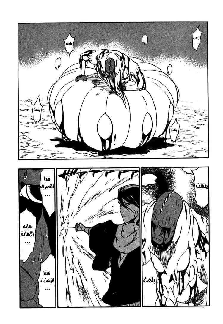 Read Bleach AR Manga Online