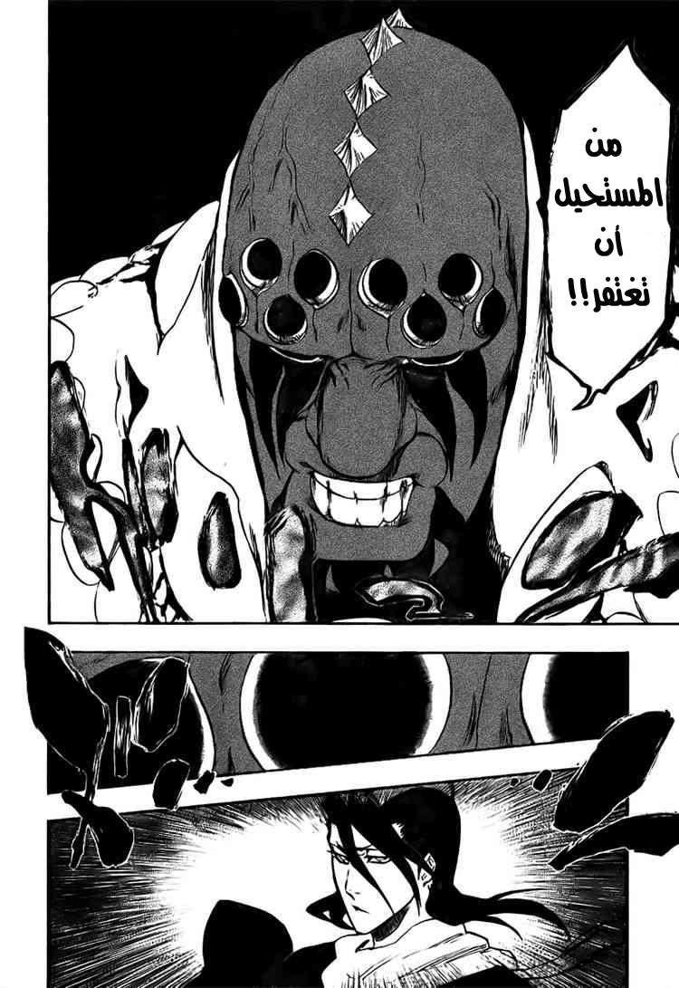 Read Bleach AR Manga Online