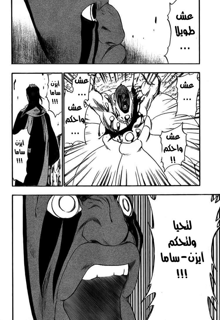 Read Bleach AR Manga Online