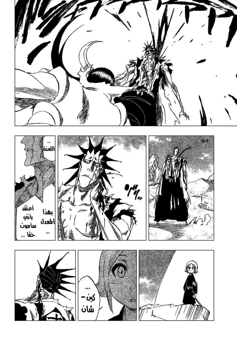 Read Bleach AR Manga Online