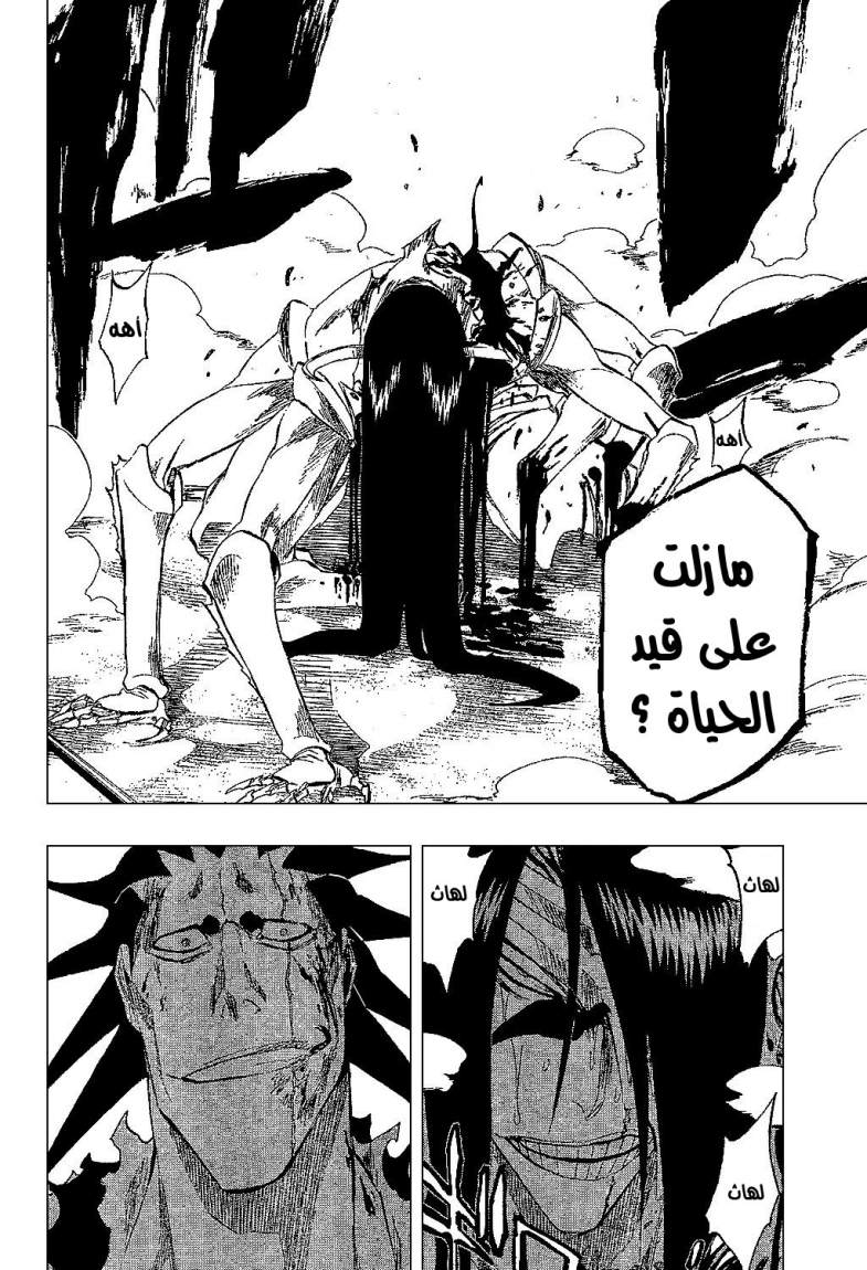 Read Bleach AR Manga Online