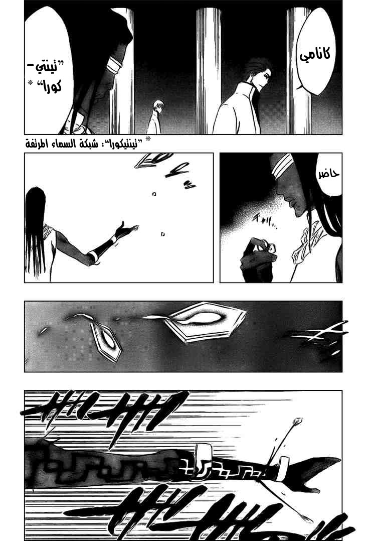 Read Bleach AR Manga Online