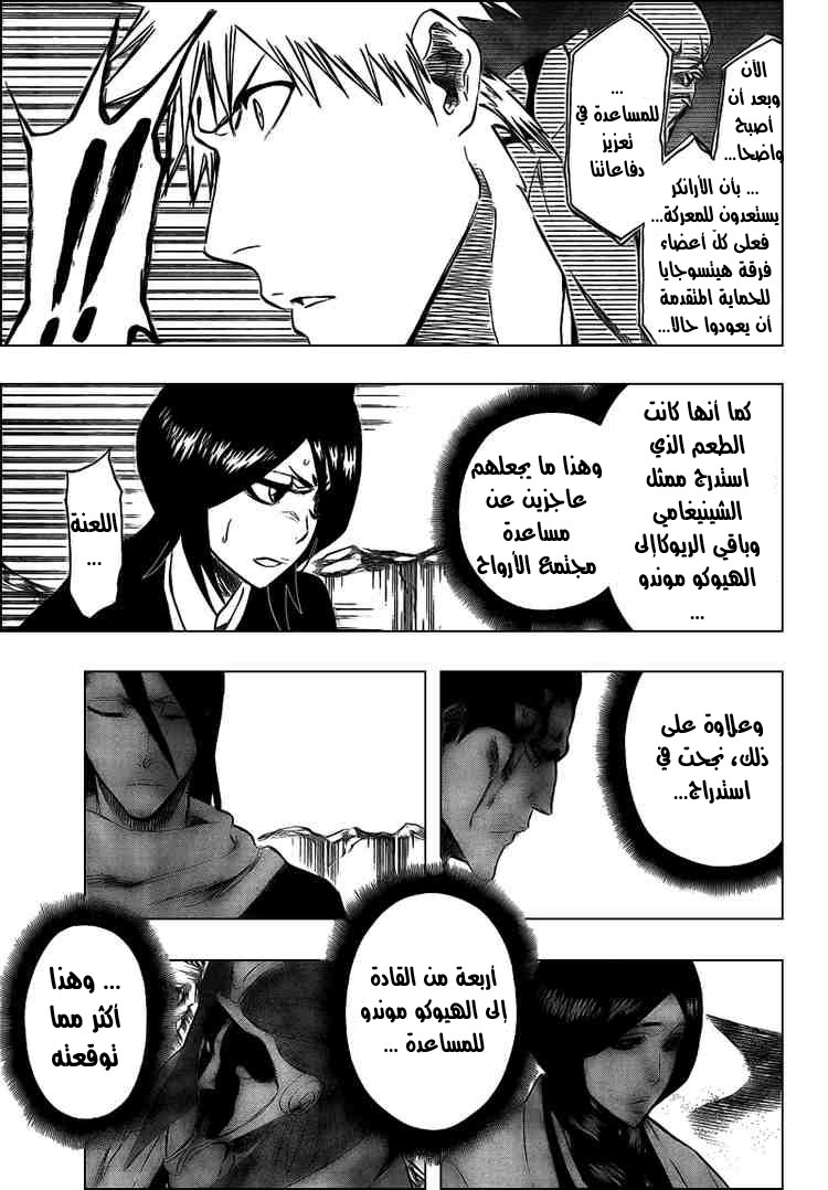 Read Bleach AR Manga Online