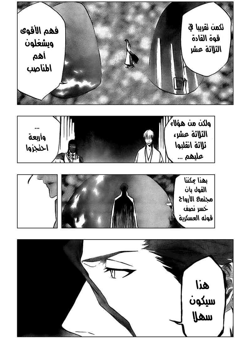 Read Bleach AR Manga Online