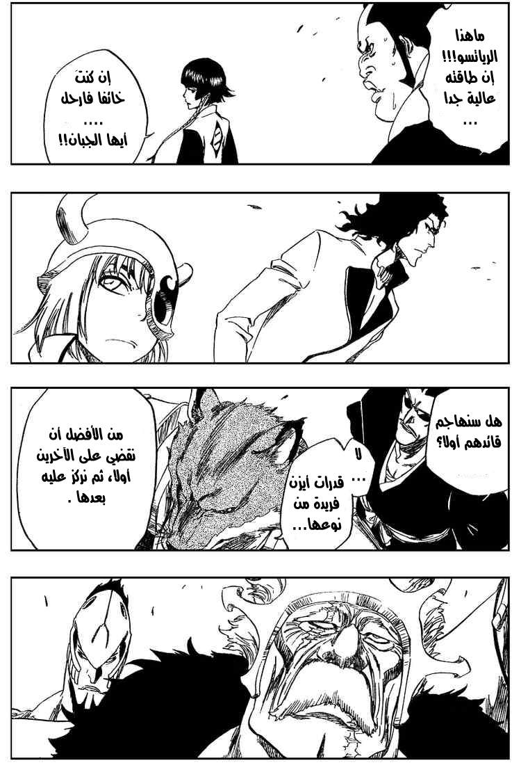 Read Bleach AR Manga Online