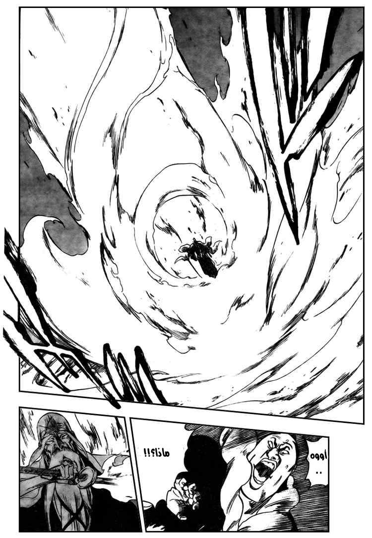 Read Bleach AR Manga Online