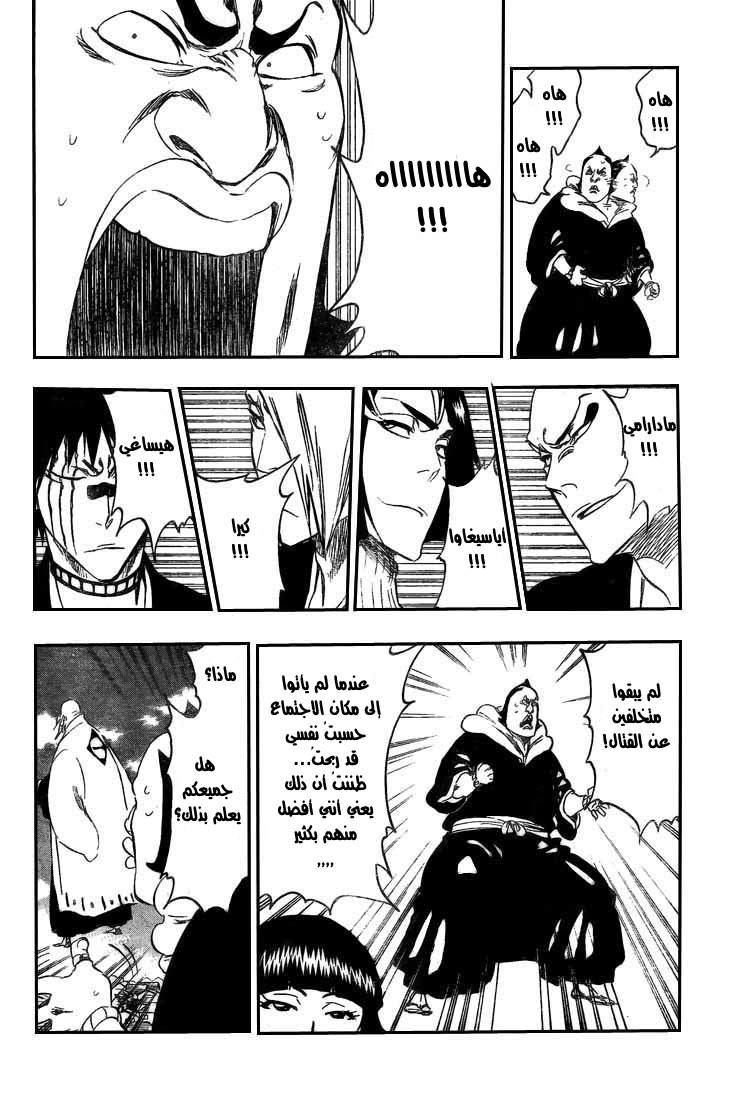 Read Bleach AR Manga Online