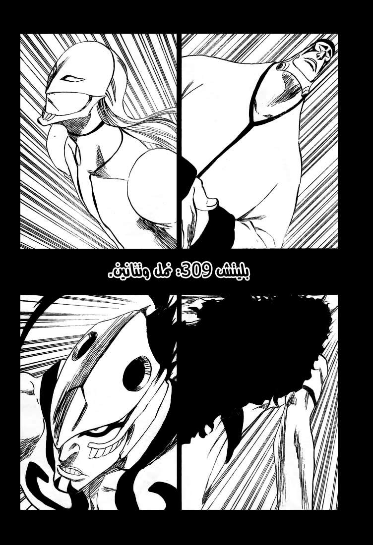 Read Bleach AR Manga Online