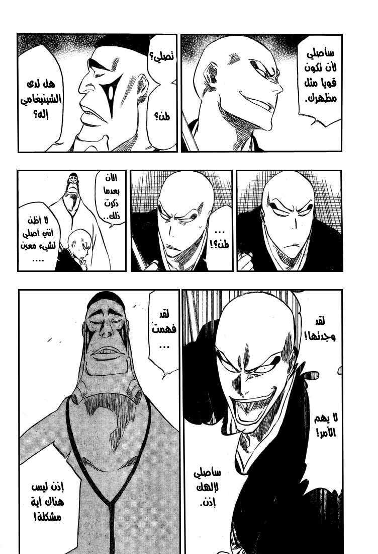 Read Bleach AR Manga Online