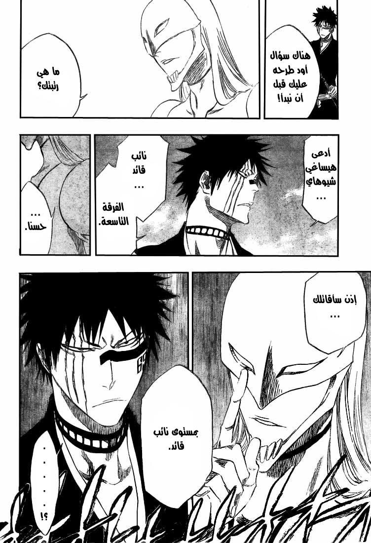 Read Bleach AR Manga Online