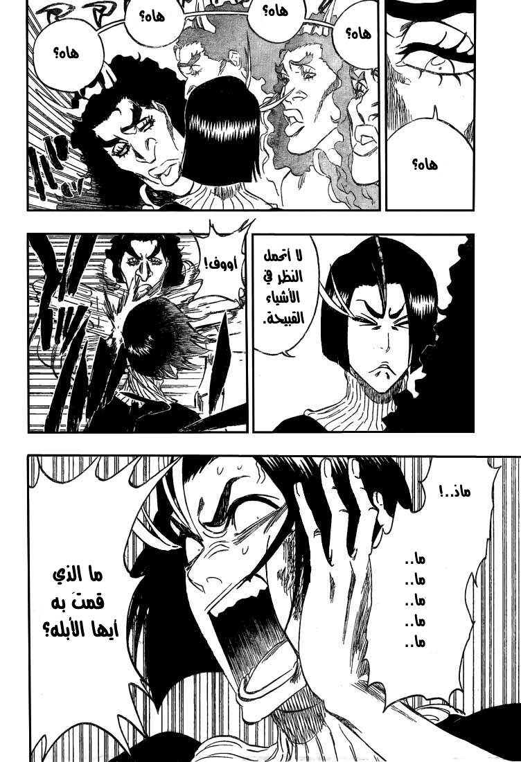 Read Bleach AR Manga Online