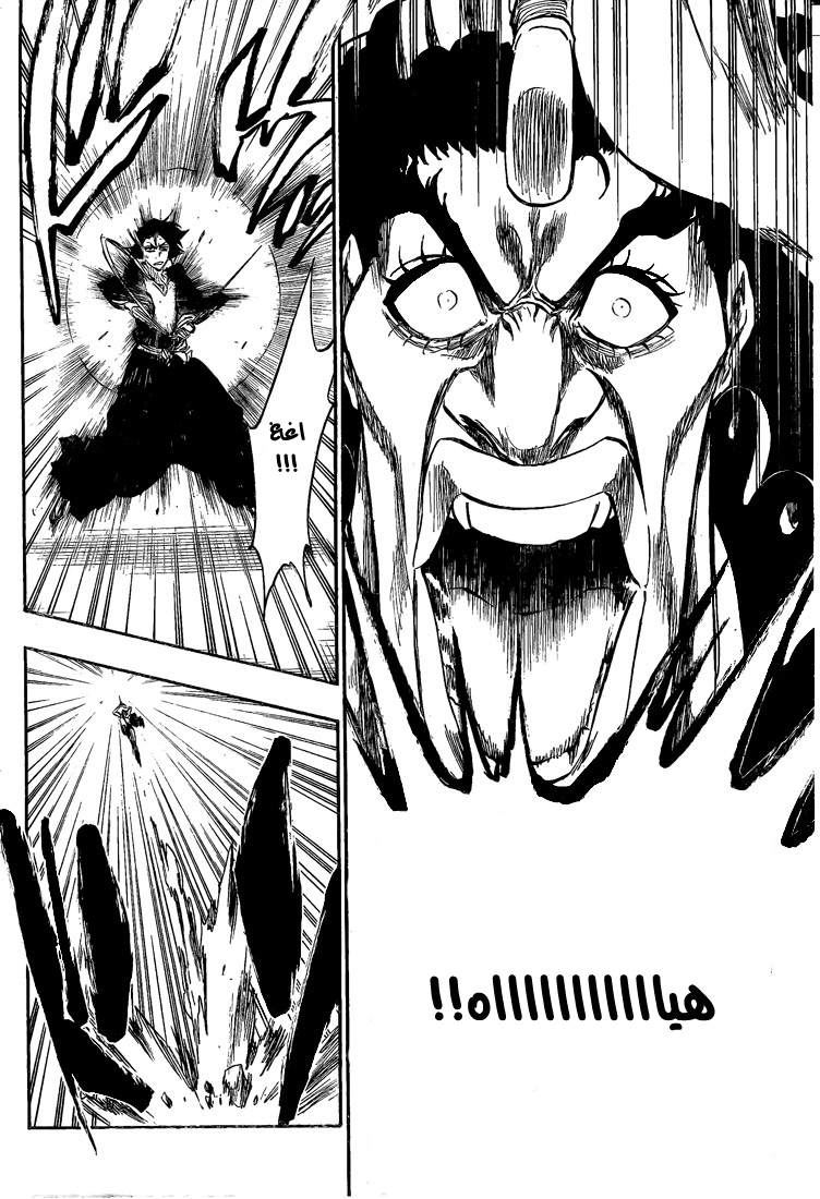 Read Bleach AR Manga Online
