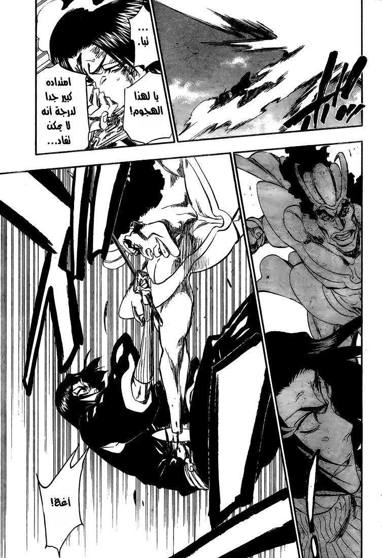 Read Bleach AR Manga Online