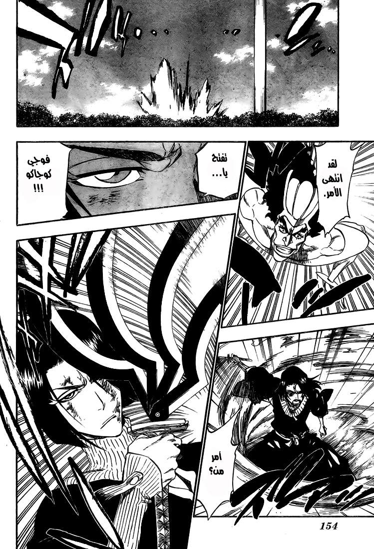 Read Bleach AR Manga Online