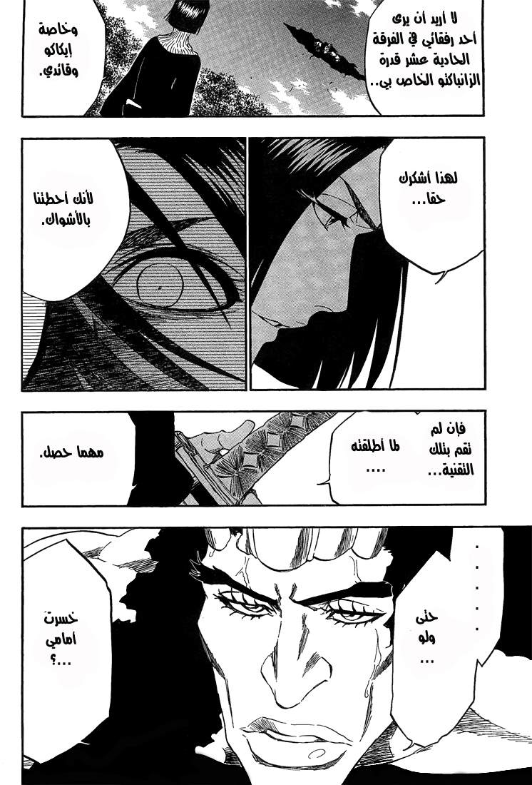 Read Bleach AR Manga Online
