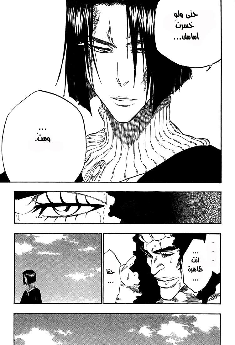 Read Bleach AR Manga Online