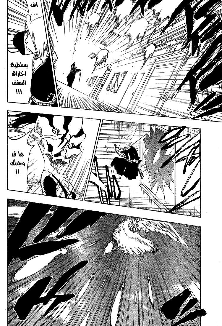 Read Bleach AR Manga Online