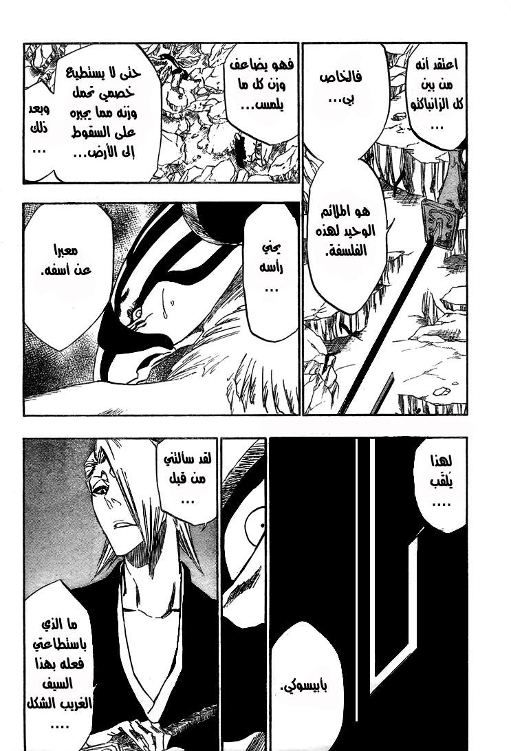 Read Bleach AR Manga Online