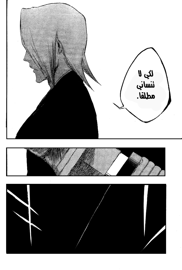 Read Bleach AR Manga Online