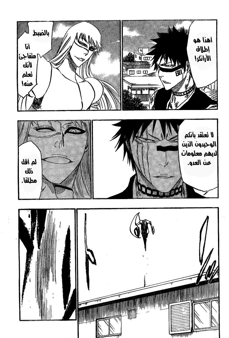 Read Bleach AR Manga Online