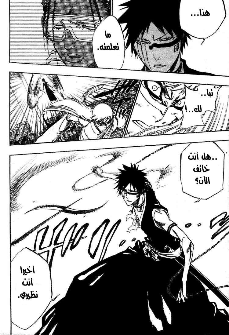 Read Bleach AR Manga Online