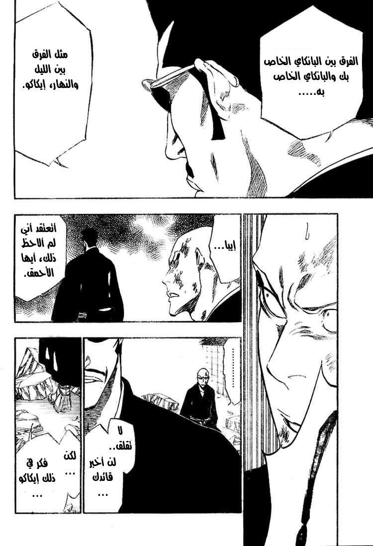 Read Bleach AR Manga Online