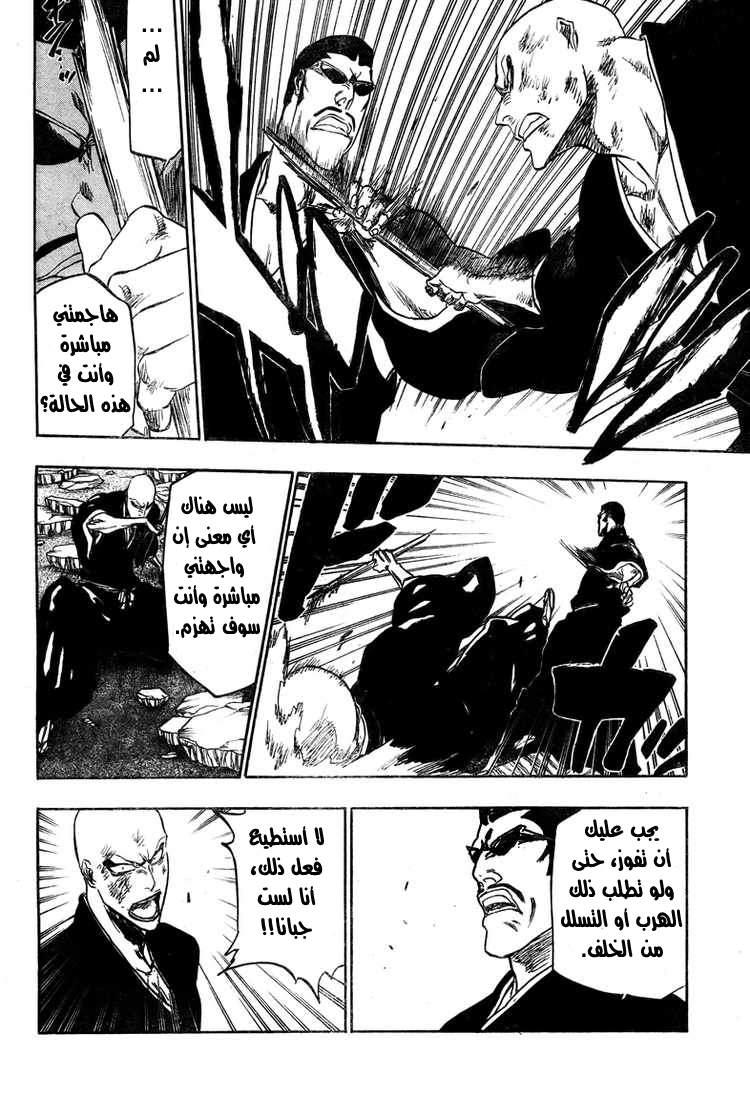 Read Bleach AR Manga Online