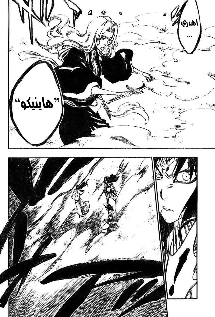 Read Bleach AR Manga Online