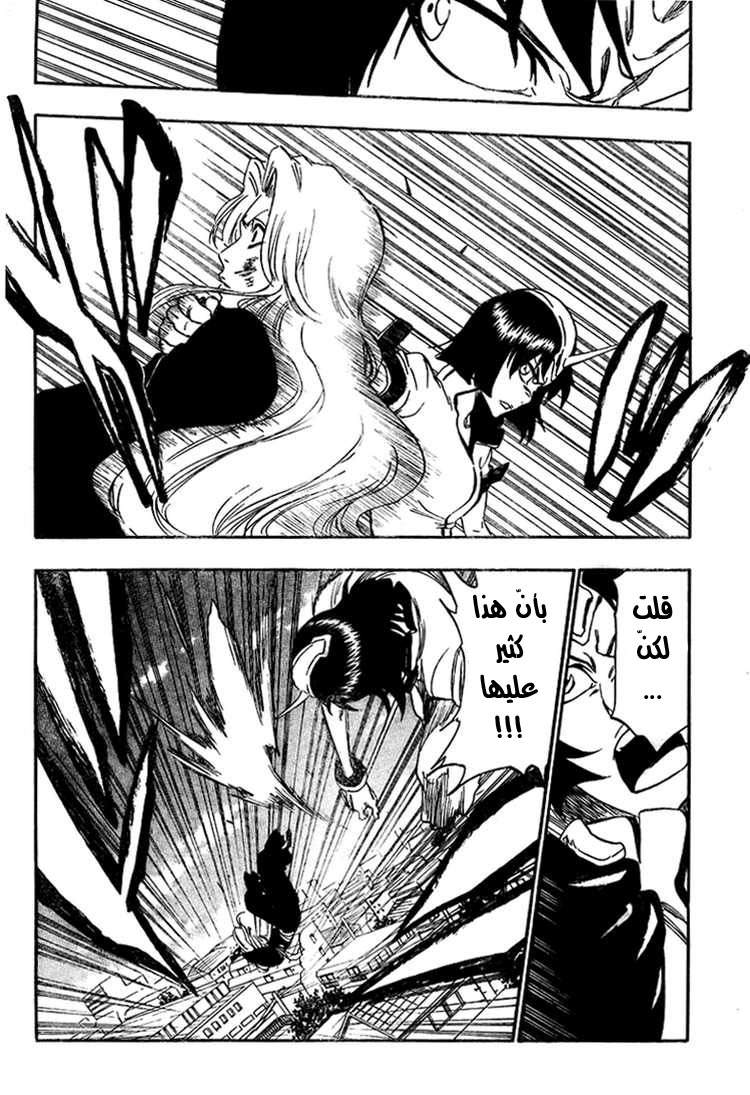 Read Bleach AR Manga Online