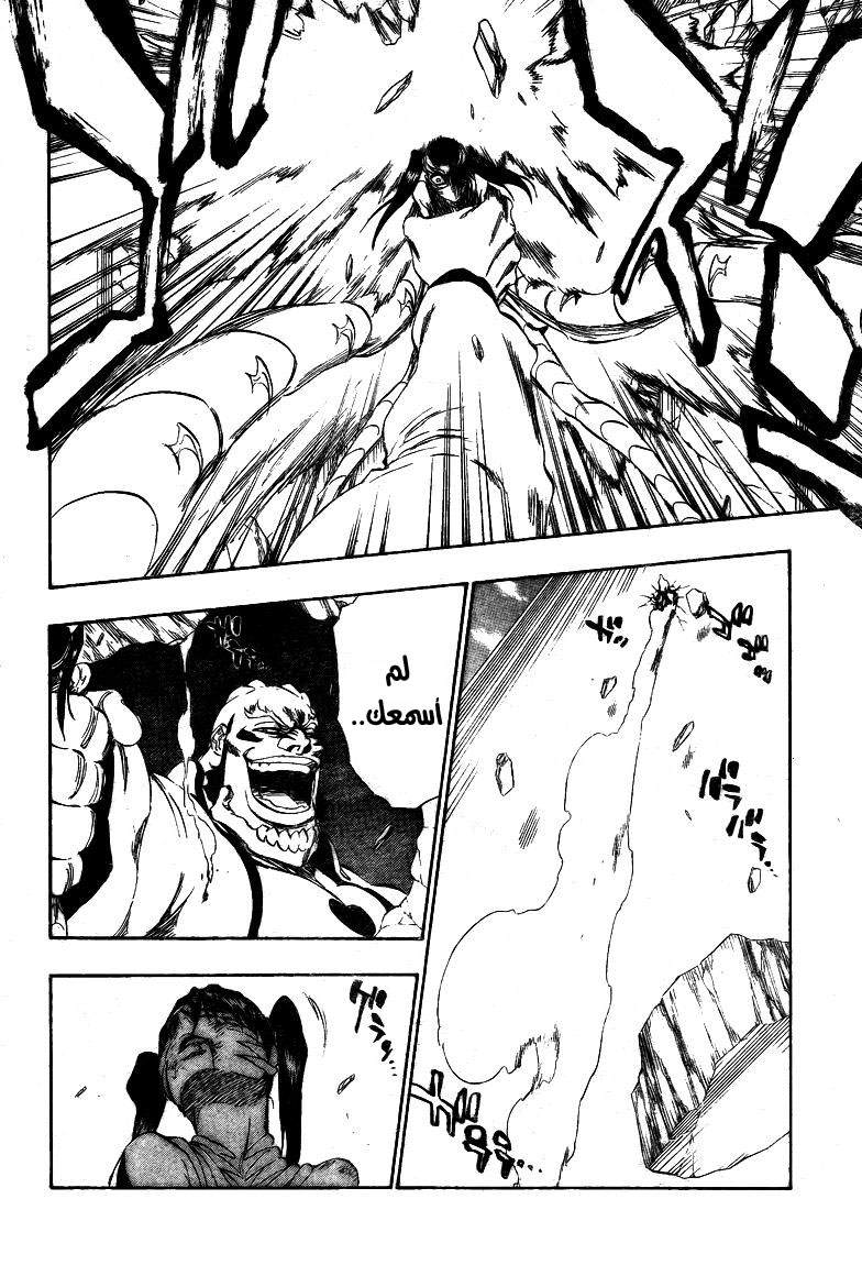 Read Bleach AR Manga Online