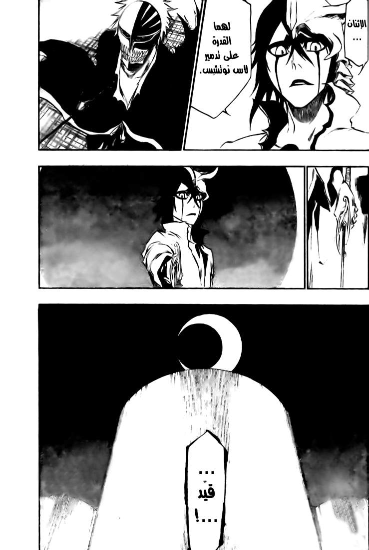 Read Bleach AR Manga Online
