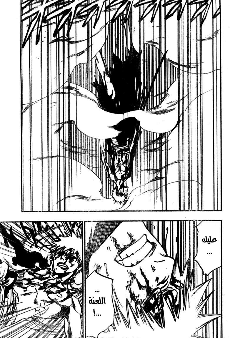 Read Bleach AR Manga Online