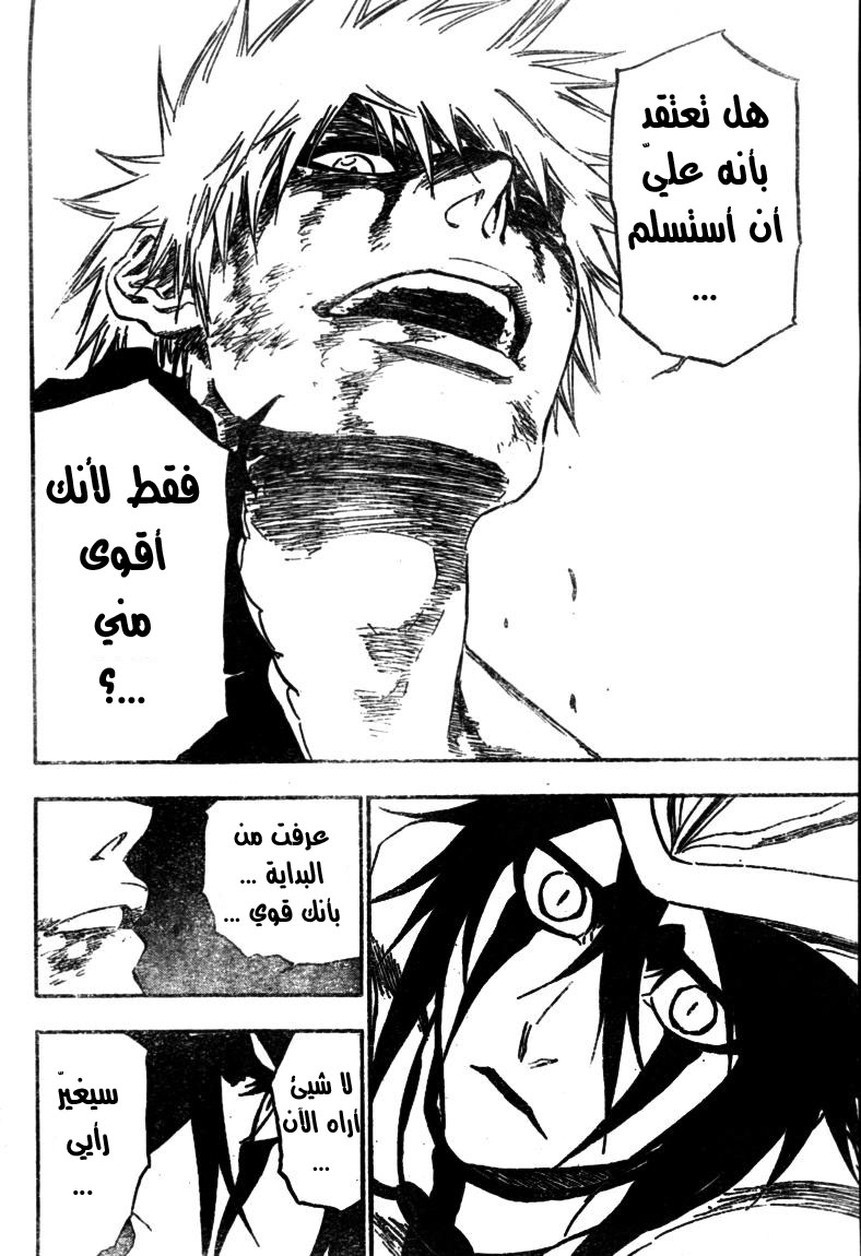 Read Bleach AR Manga Online