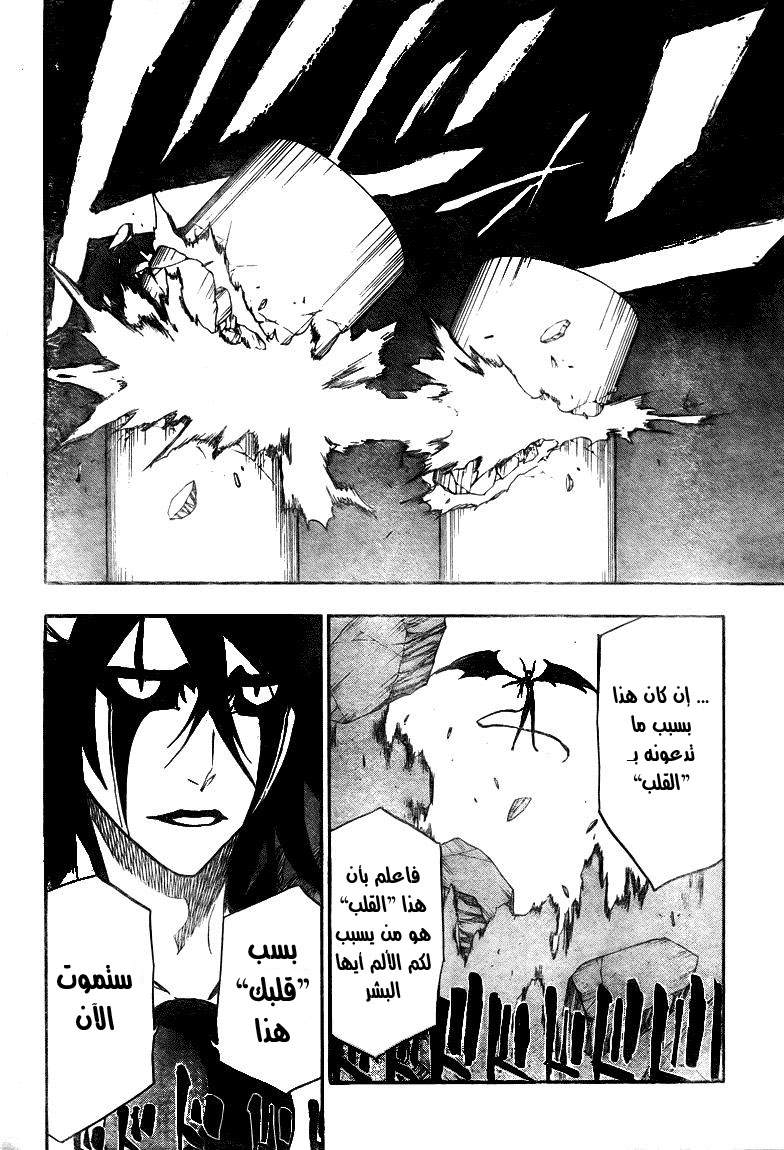 Read Bleach AR Manga Online