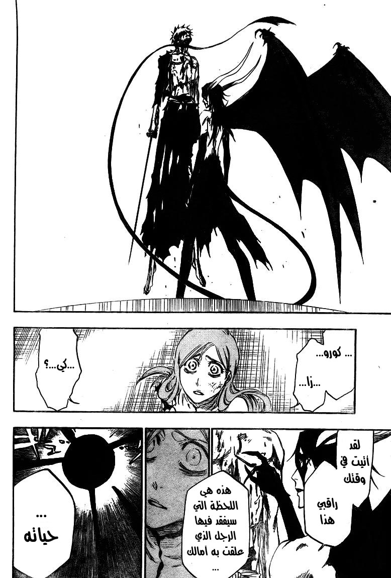 Read Bleach AR Manga Online