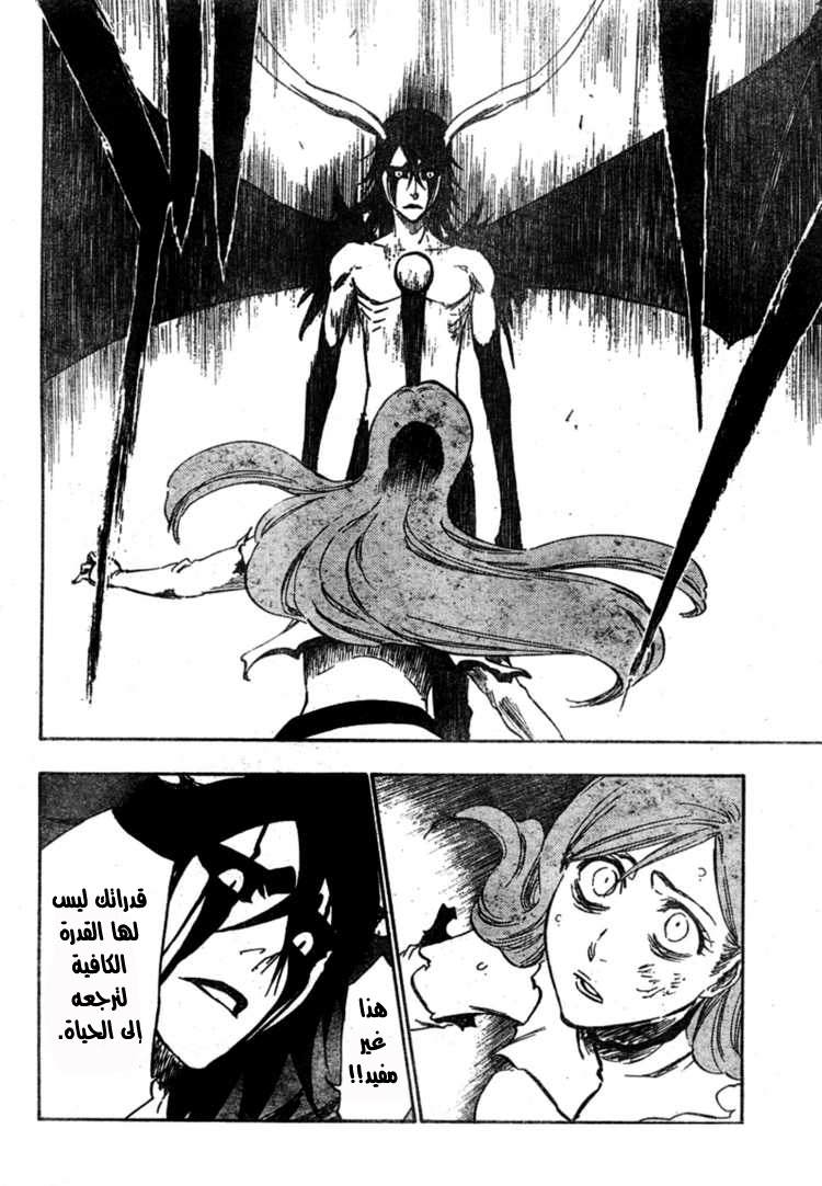 Read Bleach AR Manga Online
