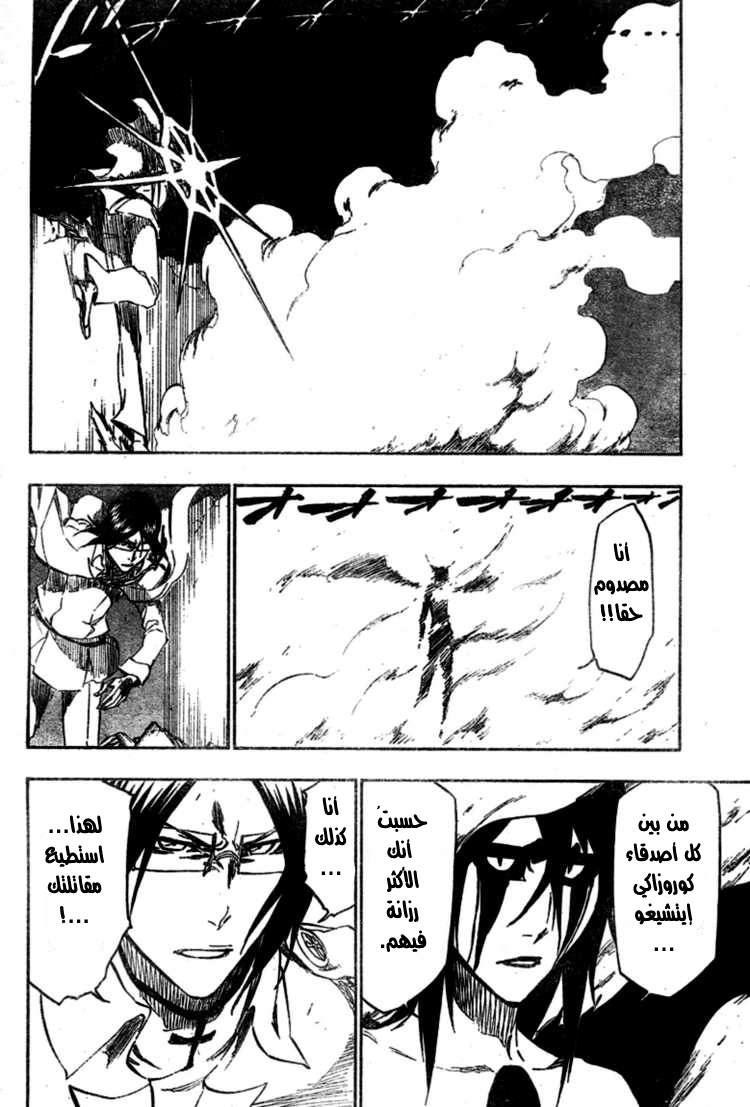 Read Bleach AR Manga Online