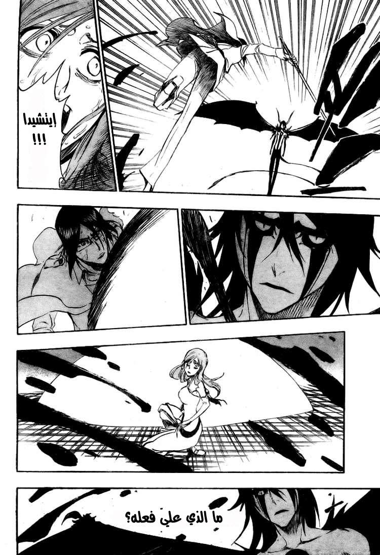 Read Bleach AR Manga Online