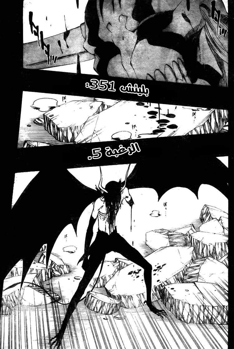 Read Bleach AR Manga Online