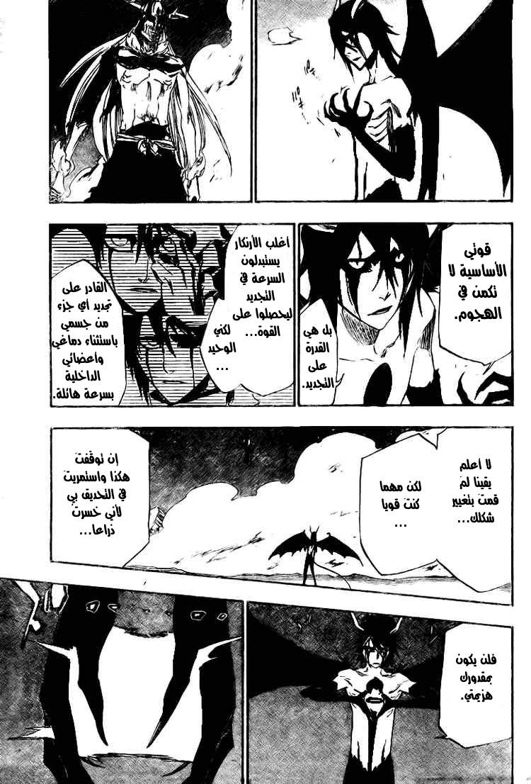 Read Bleach AR Manga Online
