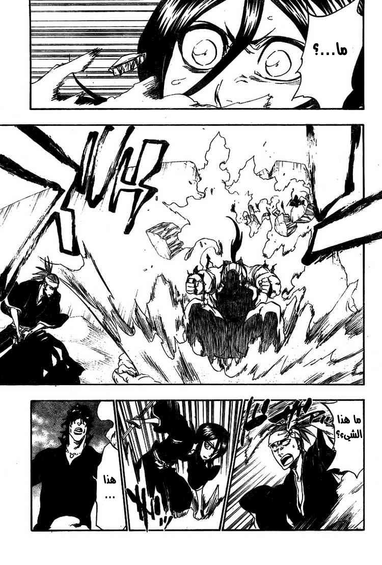Read Bleach AR Manga Online