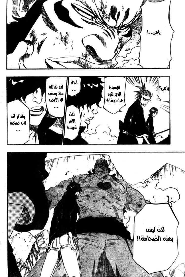 Read Bleach AR Manga Online