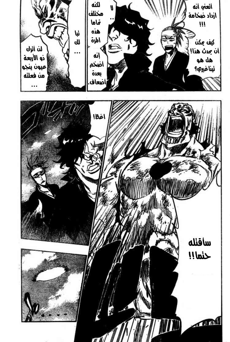 Read Bleach AR Manga Online