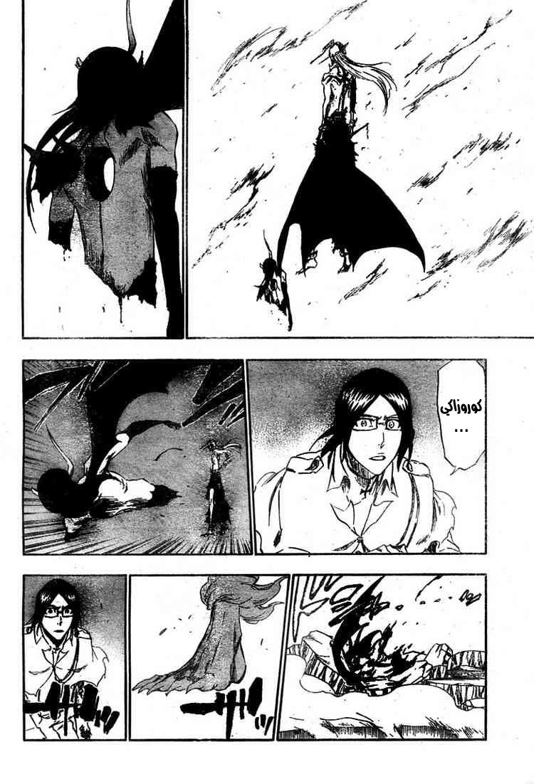Read Bleach AR Manga Online