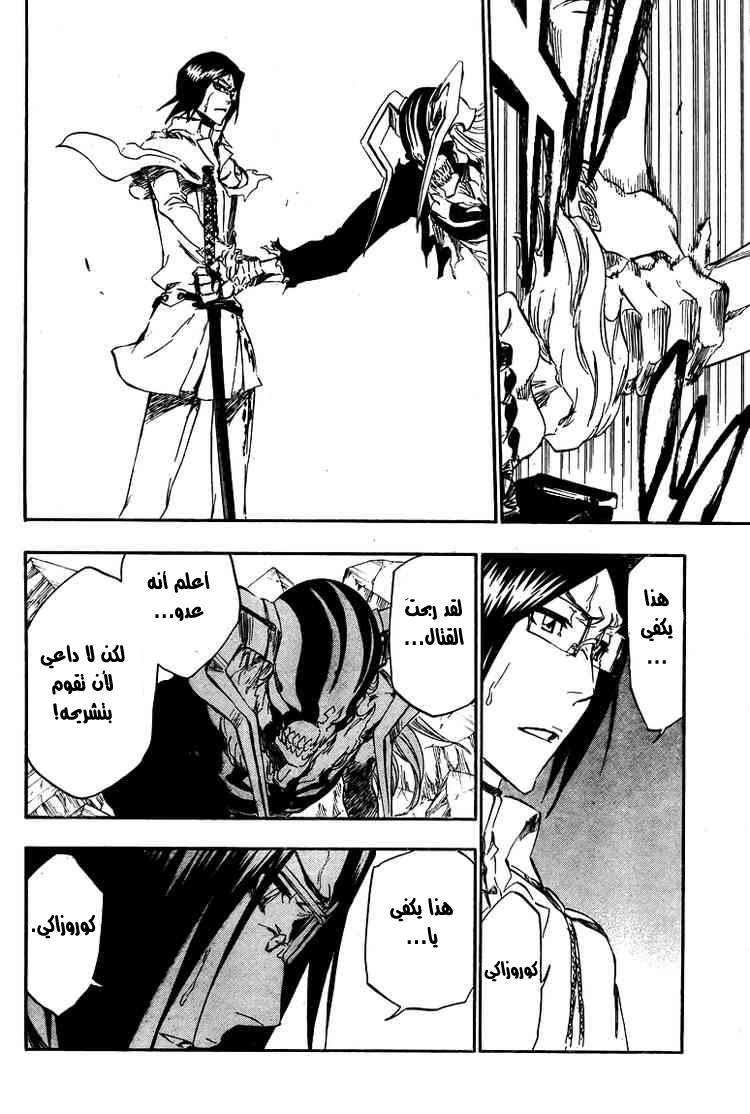 Read Bleach AR Manga Online